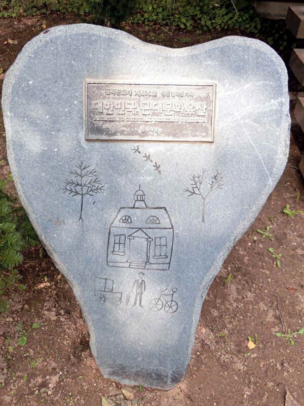 張旭鎮古宅にある近代文化遺産の碑