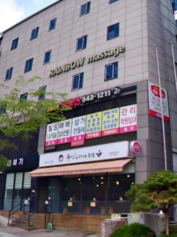 釜山アジメクッパ 車病院サゴリ店の外観