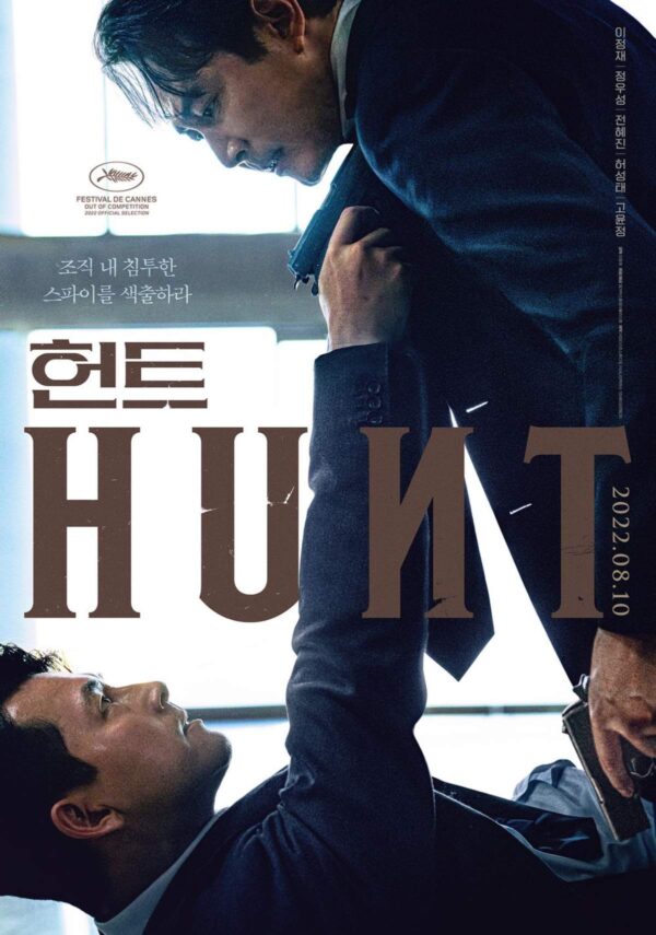 映画「HUNT」のポスター