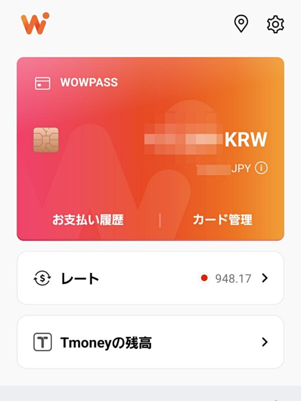 WOWPASSアプリ