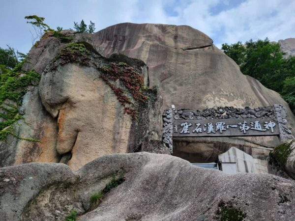 雪岳山の継祖庵の石窟