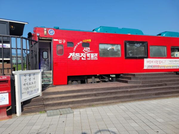 砂時計公園にある正東津時間博物館