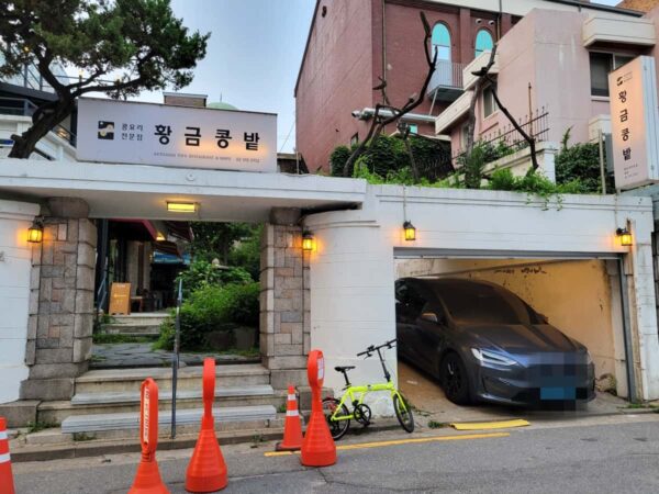 エオゲにある豆腐専門店「黄金コンパッ」の外観