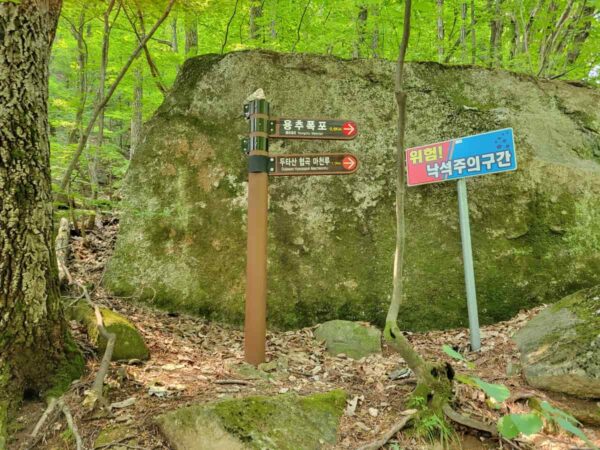 武陵渓谷の案内看板