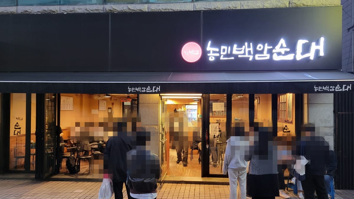 「農民白岩スンデ」江南直営店の外観