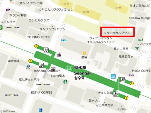 「ジョジョカルグッス」の聖水店の地図