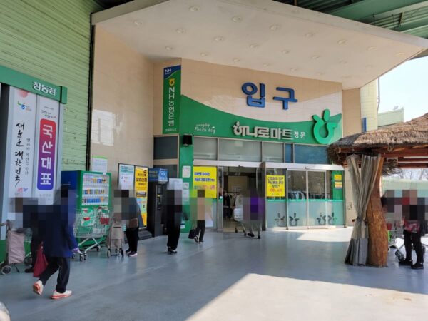 ハナロマート倉洞店の正面入口