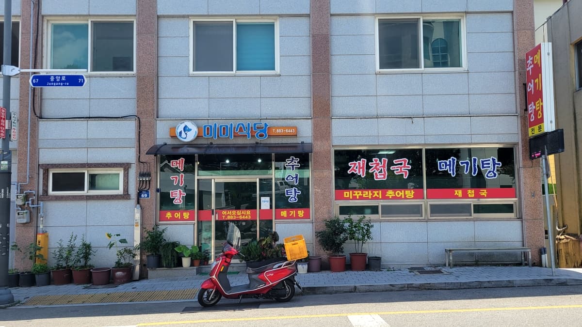 河東にある「ミミ食堂」の外観