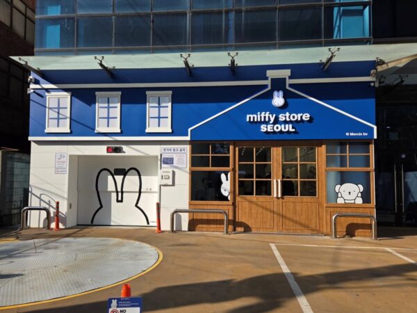 聖水にあるミッフィーストアの外観