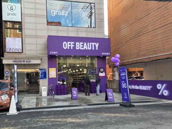 閉店したオフビューティ聖水店