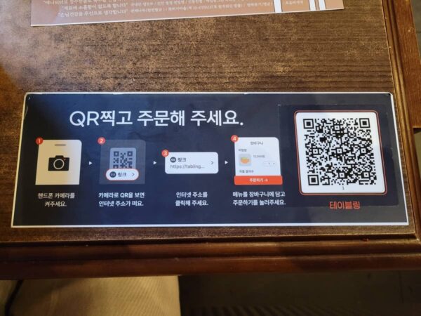 青瓦屋乙支路3街直営店の注文方法