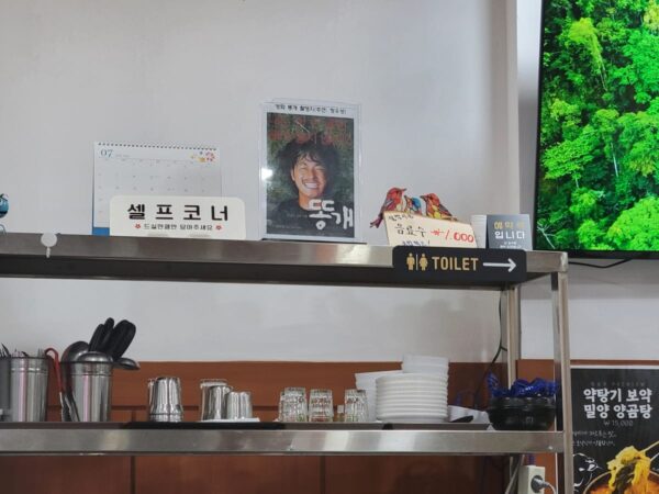 密陽伝統市場内にある「タスンゴクッパ」は映画「トンケの蒼い空」のロケ地