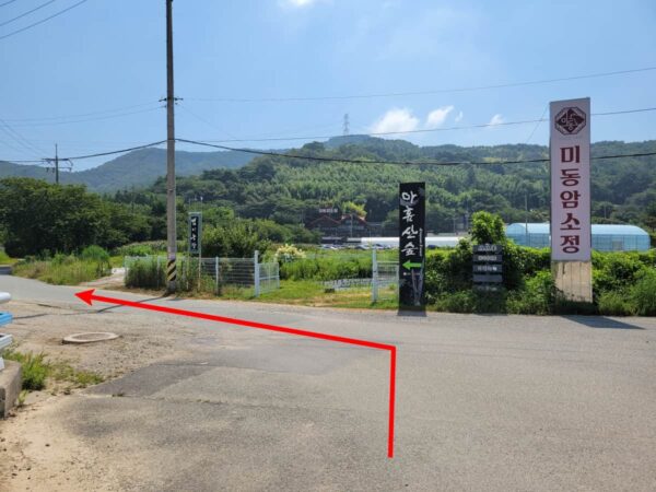 バス停「ウンチョン」からアホッ山の森への行き方