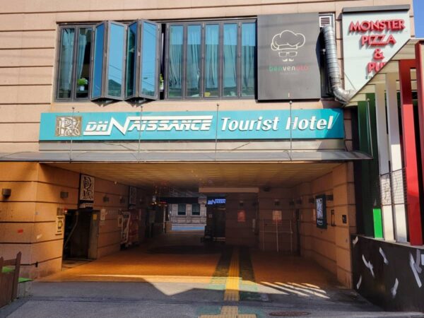 誠信女子大入口にあるDHネサンスホテルの外観