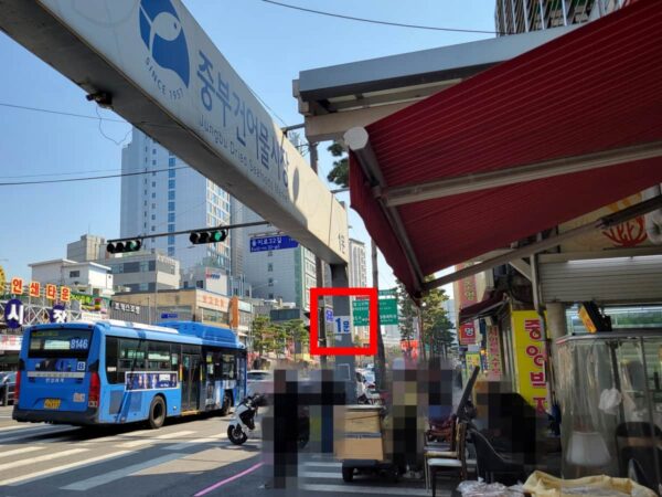 ソウルの中部市場の1門入口