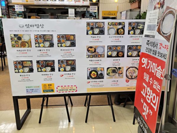 eマート弥阿店1Fにある「イーティン オンマパッサン」のメニュー